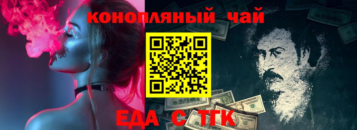 Cannafood конопля  Вход с VPN  Великие Луки 