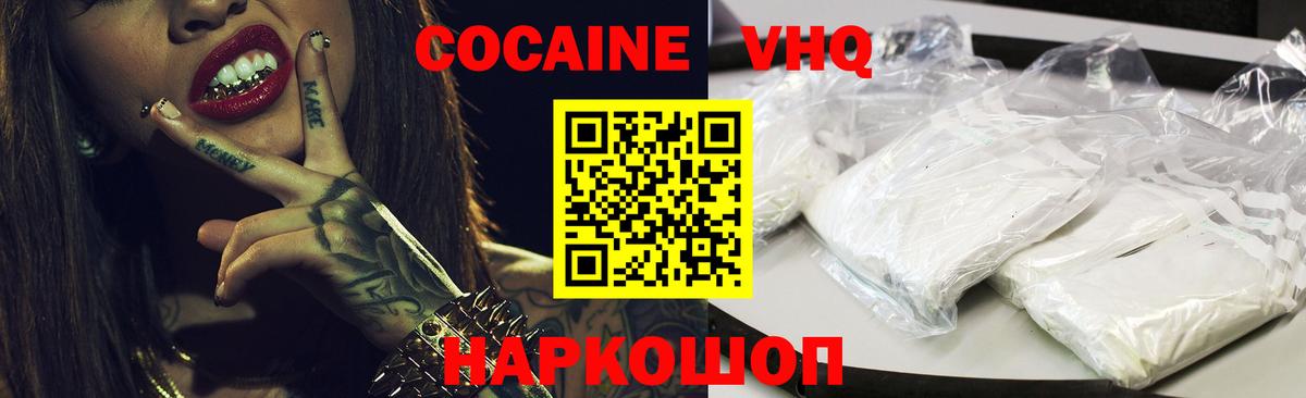 Кокаин 99% Великие Луки