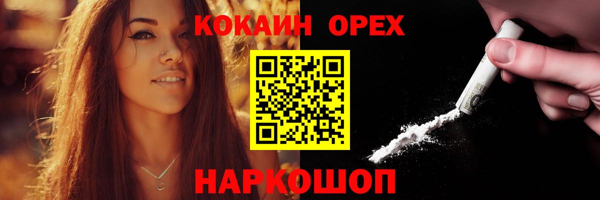 Cocaine Боливия  Кокаин 97%  Вход с VPN  Великие Луки 