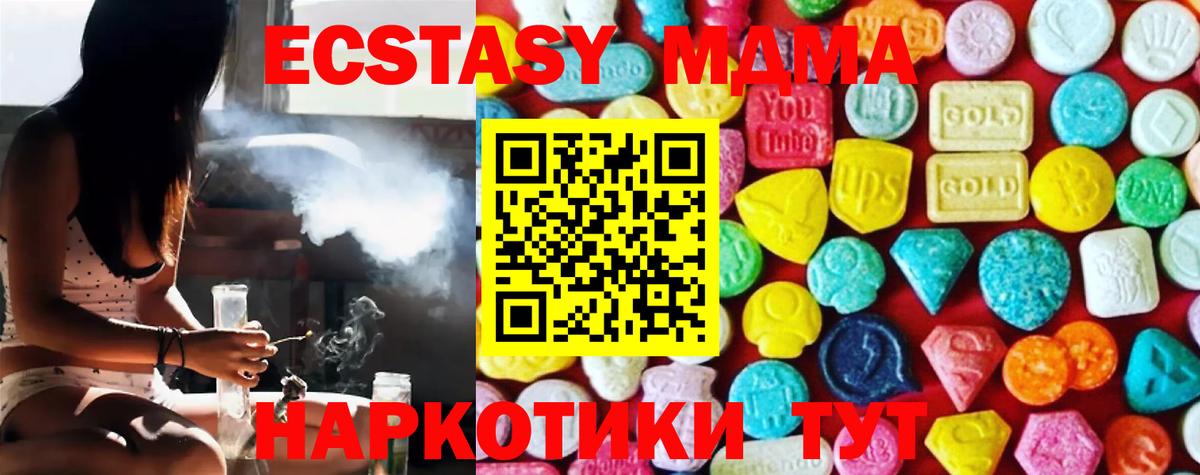 Экстази  omg онион  Экстази Дубай  Вход с VPN  Великие Луки  Экстази диски 