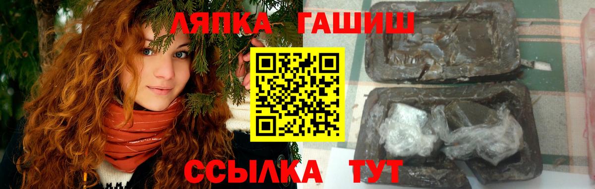 Великие Луки  Гашиш  Гашиш Cannabis  Вход с VPN  ГАШ ice o lator 