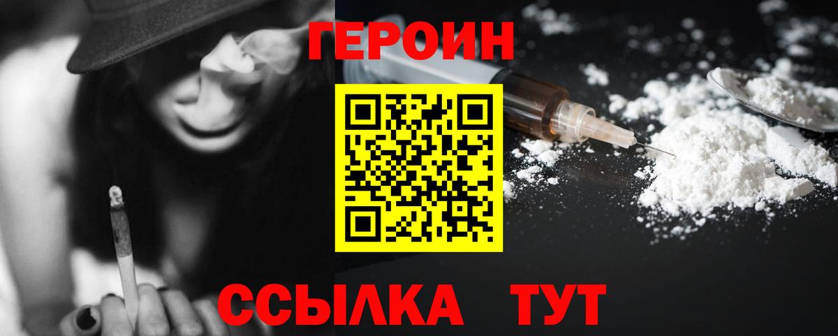 Великие Луки  ГЕРОИН Афган  Вход с VPN 