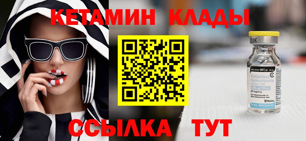 КЕТАМИН ketamine  Кетамин ketamine  Вход с VPN  Великие Луки 