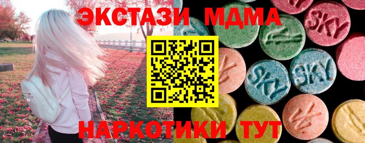 МДМА молли Великие Луки