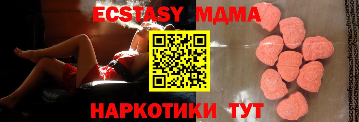 МДМА crystal  МДМА Molly  Великие Луки  МДМА  Вход с VPN 