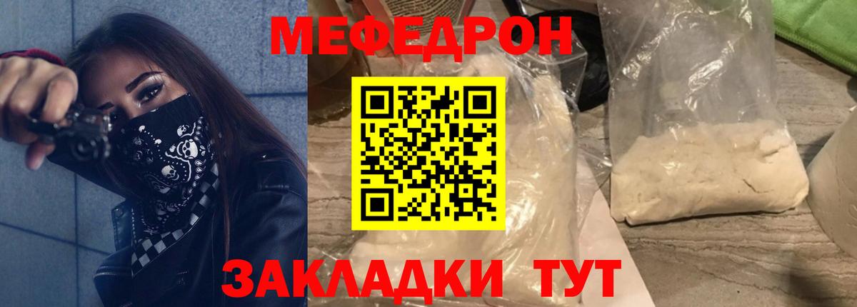 Меф мяу мяу  МЕФ  Великие Луки  Вход с VPN 