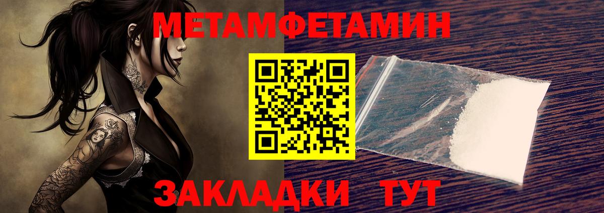 Метамфетамин пудра Великие Луки