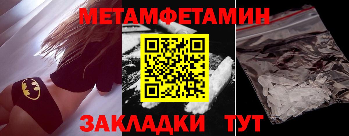 Первитин витя  Вход с VPN  Великие Луки 
