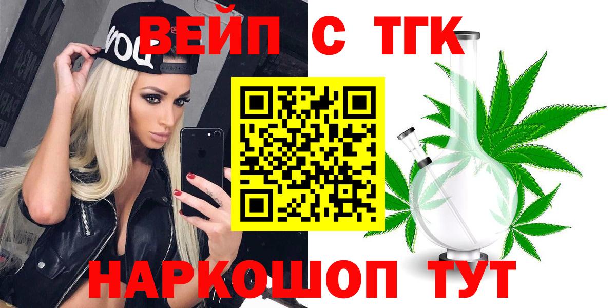 Дистиллят ТГК THC oil Великие Луки